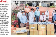 NJ_DainikBhaskar